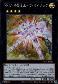 Number 39: Utopia Rising (V.1 - Super Rare) - History Archive Collection (Super Rare) [HC01-028] Hauptbild