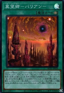 Barian Untopia (V.1 - Super Rare) - History Archive Collection (Super Rare) [HC01-029]