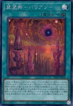Barian Untopia (V.2 - Secret Rare) - History Archive Collection (Secret Rare) [HC01-029] Hoofdafbeelding