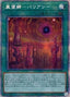 Barian Untopia — History Archive Collection (HC01-029) Yu-Gi-Oh! card