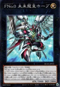 Number F0: Utopic Draco Future (V.1 - Parallel Rare) - History Archive Collection (Parallel Rare) [HC01-031] Hoofdafbeelding