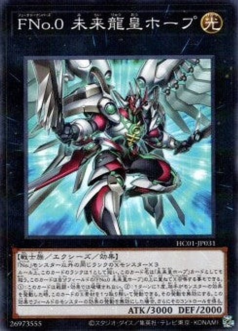 Number F0: Utopic Draco Future — History Archive Collection (HC01-031) Yu-Gi-Oh! card Main image