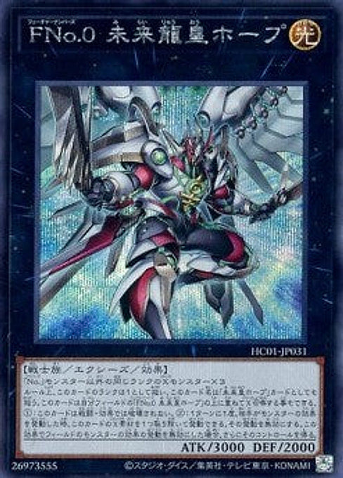 Number F0: Utopic Draco Future — History Archive Collection (HC01-031) Yu-Gi-Oh! card Immagine principale del prodotto