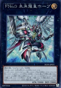Number F0: Utopic Draco Future (V.2 - Secret Rare) - History Archive Collection (Secret Rare) [HC01-031]
