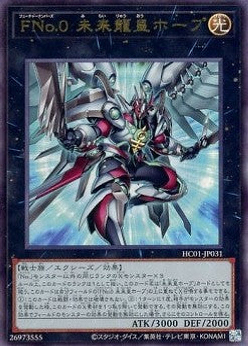 Number F0: Utopic Draco Future — History Archive Collection (HC01-031) Yu-Gi-Oh! card Immagine principale del prodotto