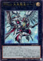 Number F0: Utopic Draco Future — History Archive Collection (HC01-031) Yu-Gi-Oh! card