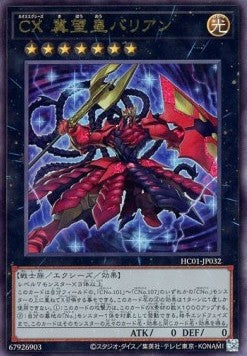 CXyz Barian Hope (V.3 - Ultimate Rare) - History Archive Collection (Ultimate Rare) [HC01-032] Hauptbild