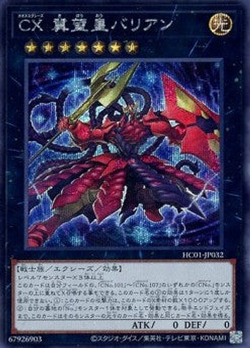 CXyz Barian Hope — History Archive Collection (HC01-032) Yu-Gi-Oh! card Immagine principale del prodotto