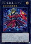 CXyz Barian Hope — History Archive Collection (HC01-032) Yu-Gi-Oh! card