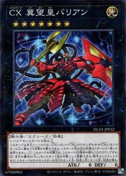 CXyz Barian Hope — History Archive Collection (HC01-032) Yu-Gi-Oh! card Main image
