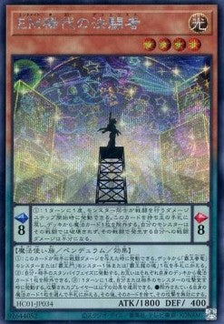 Performapal Duelist Extraordinare (V.2 - Secret Rare) - History Archive Collection (Secret Rare) [HC01-034] Immagine principale del prodotto