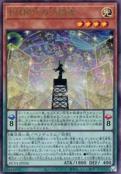 Performapal Duelist Extraordinare (V.3 - Ultimate Rare) - History Archive Collection (Ultimate Rare) [HC01-034] Hauptbild