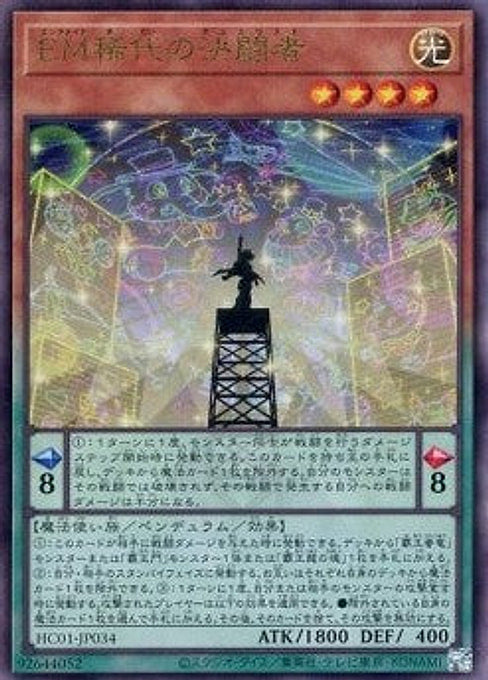 Performapal Duelist Extraordinare — History Archive Collection (HC01-034) Yu-Gi-Oh! card Immagine principale del prodotto