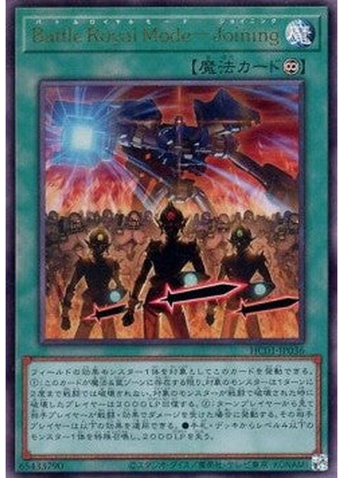 Battle Royal Mode - Joining — History Archive Collection (HC01-036) Yu-Gi-Oh! card Hoofdafbeelding