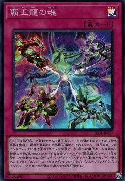 Soul of the Supreme King (V.1 - Super Rare) - History Archive Collection (Super Rare) [HC01-037] Hauptbild