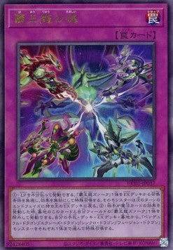 Soul of the Supreme King (V.3 - Ultimate Rare) - History Archive Collection (Ultimate Rare) [HC01-037] Hauptbild