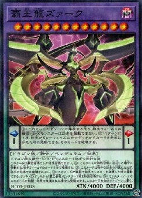 Supreme King Z-ARC — History Archive Collection (HC01-038) Yu-Gi-Oh! card Main image