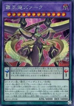 Supreme King Z-ARC (V.2 - Secret Rare) - History Archive Collection (Secret Rare) [HC01-038] Immagine principale del prodotto