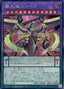 Supreme King Z-ARC — History Archive Collection (HC01-038) Yu-Gi-Oh! card