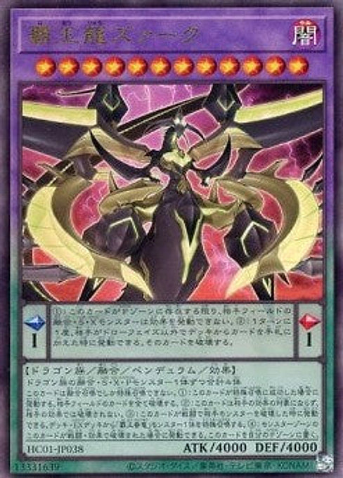 Supreme King Z-ARC — History Archive Collection (HC01-038) Yu-Gi-Oh! card Immagine principale del prodotto