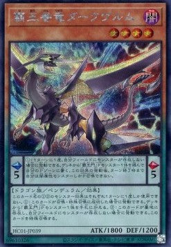 Supreme King Dragon Darkwurm (V.2 - Secret Rare) - History Archive Collection (Secret Rare) [HC01-039] Hauptbild