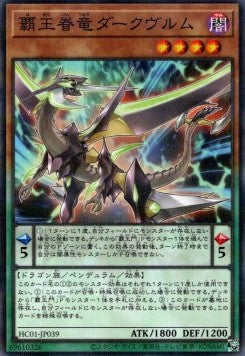 Supreme King Dragon Darkwurm (V.1 - Parallel Rare) - History Archive Collection (Parallel Rare) [HC01-039]