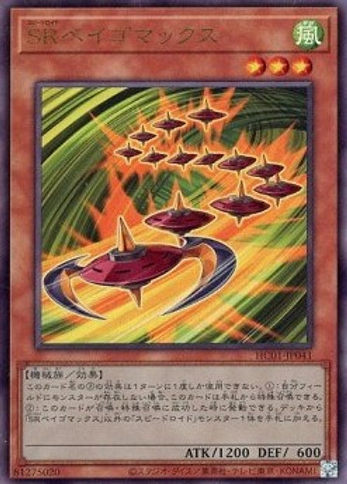 Speedroid Terrortop — History Archive Collection (HC01-041) Yu-Gi-Oh! card Immagine principale del prodotto