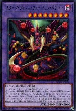Starving Venom Fusion Dragon (V.1 - Parallel Rare) - History Archive Collection (Parallel Rare) [HC01-042]