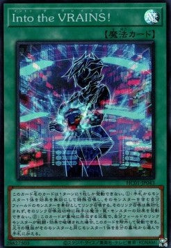 Link into the VRAINS! (V.1 - Super Rare) - History Archive Collection (Super Rare) [HC01-043] Immagine principale del prodotto
