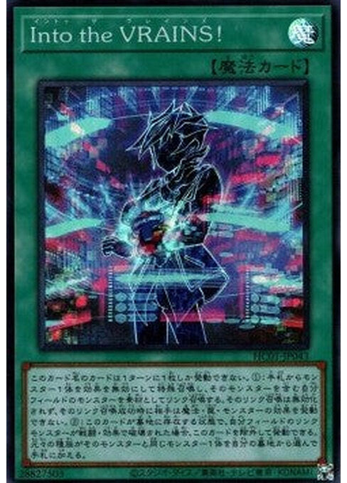Link into the VRAINS! — History Archive Collection (HC01-043) Yu-Gi-Oh! card Image principale du produit