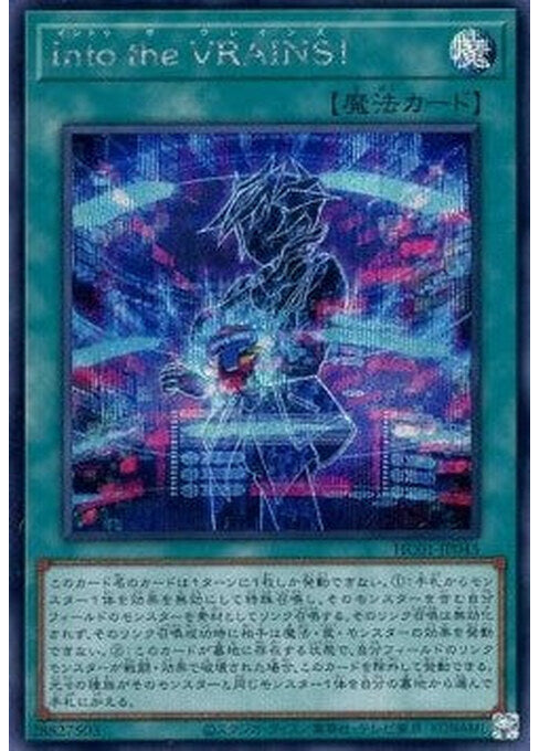 Link into the VRAINS! — History Archive Collection (HC01-043) Yu-Gi-Oh! card Image principale du produit