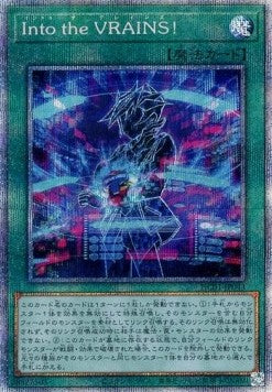 Link into the VRAINS! (V.4 - Starlight Rare) - History Archive Collection (Starlight Rare) [HC01-043]