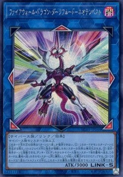 Firewall Dragon Darkfluid - Neo Tempest Terahertz (V.2 - Secret Rare) - History Archive Collection (Secret Rare) [HC01-044] Hoofdafbeelding