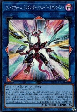 Firewall Dragon Darkfluid - Neo Tempest Terahertz (V.1 - Super Rare) - History Archive Collection (Super Rare) [HC01-044] Hauptbild