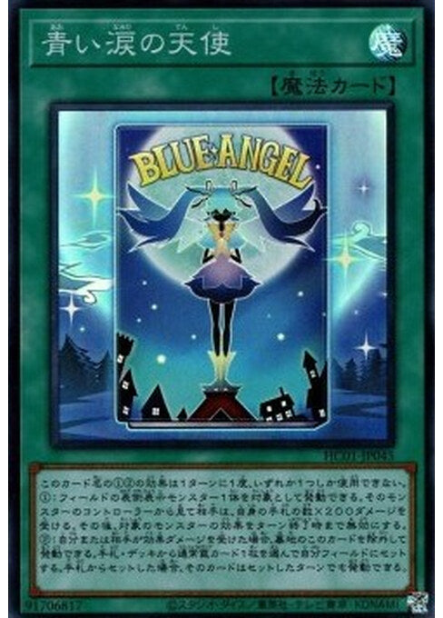 Angel of Blue Tears — History Archive Collection (HC01-045) Yu-Gi-Oh! card Image principale du produit