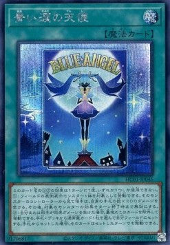 Angel of Blue Tears (V.2 - Secret Rare) - History Archive Collection (Secret Rare) [HC01-045] Hoofdafbeelding