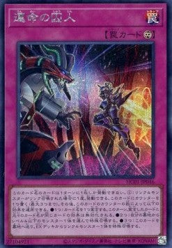 Forge a New Future (V.2 - Secret Rare) - History Archive Collection (Secret Rare) [HC01-046] Hoofdafbeelding