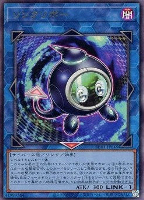 Linkuriboh — History Archive Collection (HC01-048) Yu-Gi-Oh! card Image principale du produit