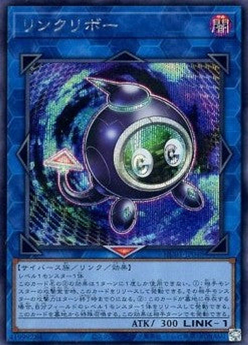 Linkuriboh — History Archive Collection (HC01-047) Yu-Gi-Oh! card Image principale du produit