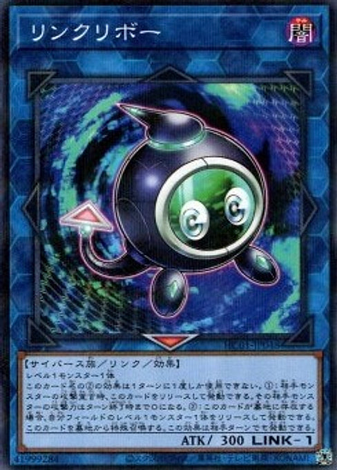 Linkuriboh — History Archive Collection (HC01-048) Yu-Gi-Oh! card Image principale du produit