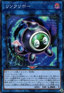 Linkuriboh (V.1 - Parallel Rare) - History Archive Collection (Parallel Rare) [HC01-048]