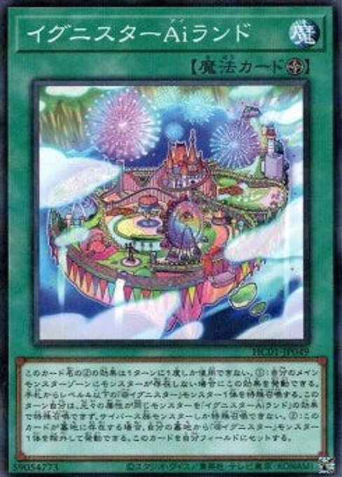 Ignister A.I.Land — History Archive Collection (HC01-049) Yu-Gi-Oh! card Main image