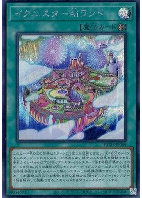 Ignister A.I.Land — History Archive Collection (HC01-049) Yu-Gi-Oh! card Immagine principale del prodotto