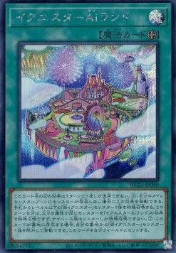 Ignister A.I.Land (V.2 - Secret Rare) - History Archive Collection (Secret Rare) [HC01-049] Hover Image