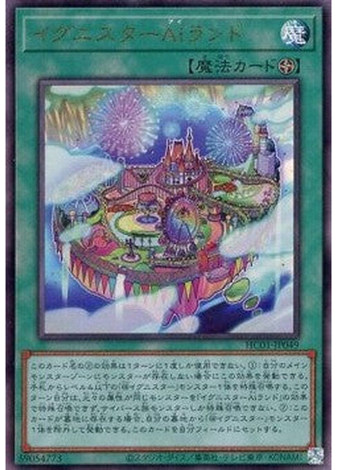 Ignister A.I.Land — History Archive Collection (HC01-049) Yu-Gi-Oh! card Immagine principale del prodotto