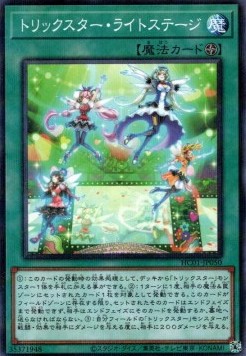 Trickstar Light Stage (V.1 - Parallel Rare) - History Archive Collection (Parallel Rare) [HC01-050]