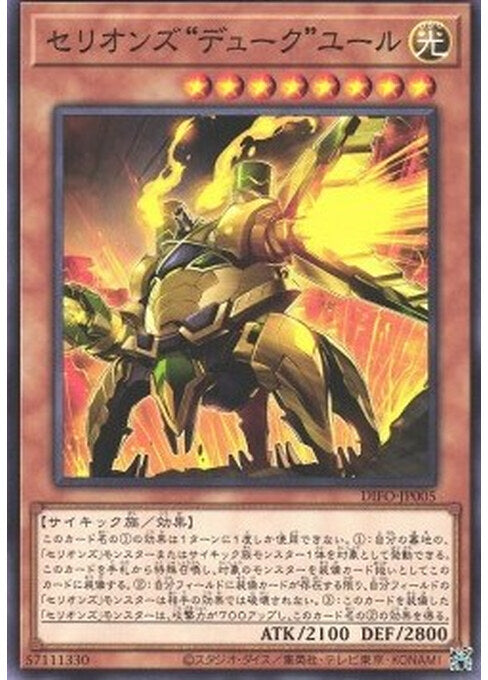 Therion "Duke" Yul — Dimension Force (OCG) (DIFO-JP-005) Yu-Gi-Oh! card Hauptbild