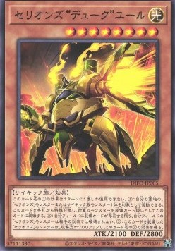 Therion "Duke" Yul - Dimension Force (OCG) (Common) [DIFO-JP-005] Hover Image