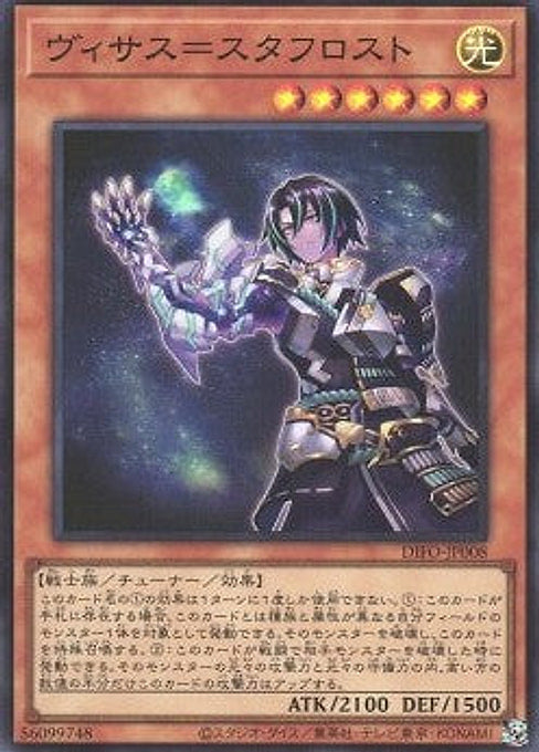 Visas Starfrost — Dimension Force (OCG) (DIFO-JP-008) Yu-Gi-Oh! card Main image