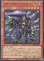 Scareclaw Reichheart — Dimension Force (OCG) (DIFO-JP-012) Yu-Gi-Oh! card